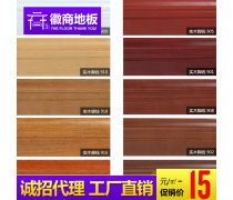 木地板產(chǎn)品庫 選擇與搭配的藝術(shù)