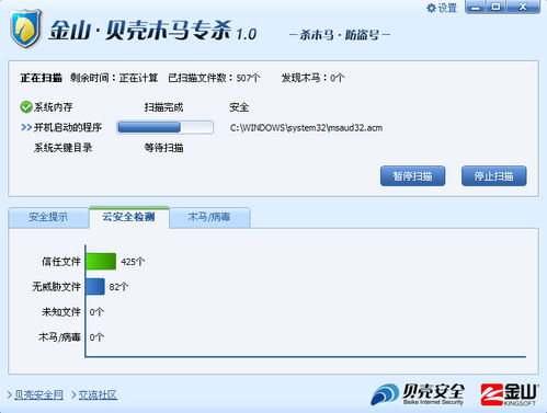 保護網(wǎng)絡(luò)安全 如何選擇合適的木馬專殺軟件