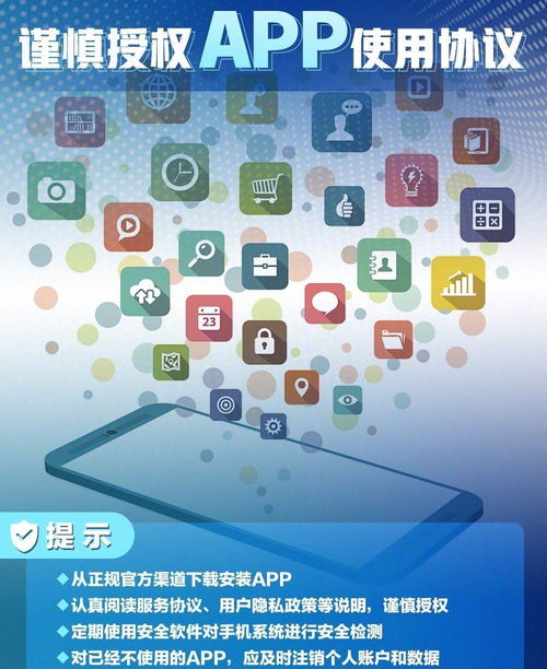 48款不良App被下架 構筑數字防線，國產操作系統或成流氓軟件克星